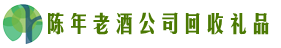 扎鲁特旗友才回收烟酒店